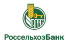 Банк Россельхозбанк в Богородском (Пензенская обл.)